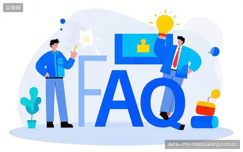 赛事直播全流程FAQ